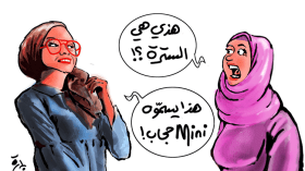 “التوربان”.. عمامة تطيح بالخمار..!