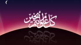 محاسبة النّفس وتجديد الحياة.. بين رحيل عامٍ وحلول آخر