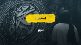 التصريحات الاستفزازية ضد الثوابت.. أي هدف في هذا التوقيت؟