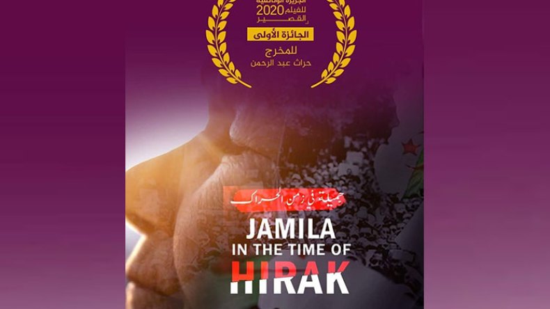 “جميلة في زمن الحراك” يفتك الجائزة الأولى في مسابقة الجزيرة الوثائقية