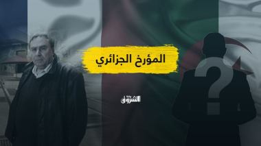 ملف الذاكرة.. فرنسا اختارت ستورا فعلى من سيقع اختيار الجزائر؟