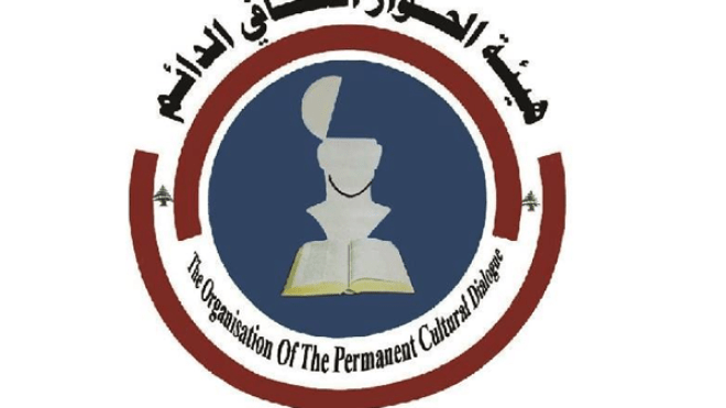 هيئة الحوار الثقافي الدائم تعلن تشكيل فرعها في الجزائر