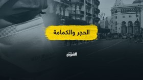 بعد استبعاد الحجر الشامل.. هل الكمامات هي الحل البديل لمواجهة كورونا؟