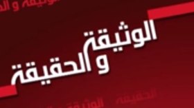 الأمازيغية بين السياسة والمدرسة.. نقاش الحرف والمحتوى والهدف؟