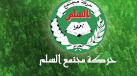 حمس تفتح نقاشا ومشاورات حول رئاسيات 2014