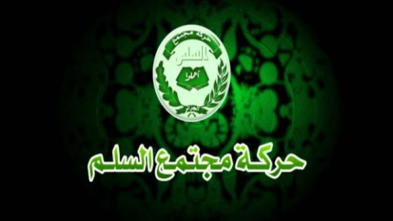 حمس تدعو الحكومة لإنجاح الدخول الاجتماعي المقبل