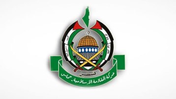 حماس مقاومة وليست إرهابا!