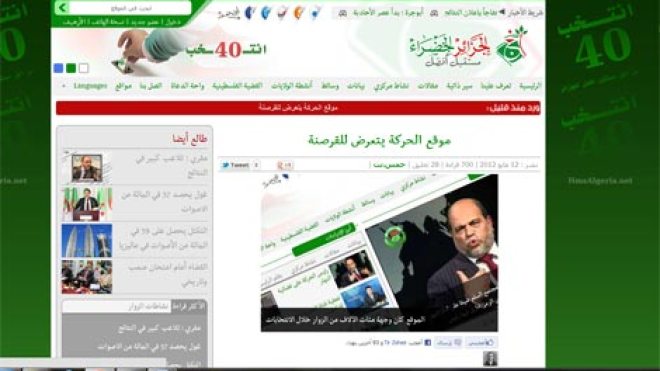 “هاكرز” يخترق موقع حمس ويحرّض على الفوضى في الجزائر