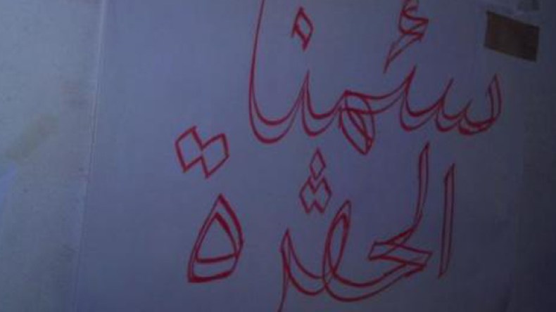 .. راك واقـف!