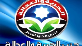 الحرية والعدالة المصري: غالبية المصريين يؤيدون مشروع الدستور