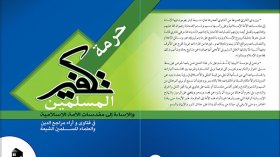 أبو بكر زمال: نسعى لإستضافة مؤتمر عربي عن حرمة التطرف ديسمبر القادم