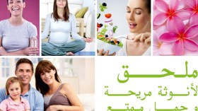 لأنوثة مريحة وحمل ممتع