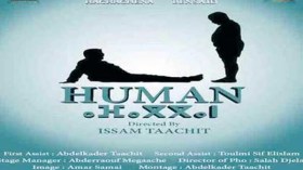 “HUMAN” لعصام تعشيت ينافس على جوائز مهرجان مكناس