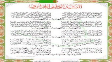’’Kassaman’’, un hymne à la gloire de la révolution algérienne