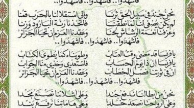Le Daily Telegraph retire un article relatif à la “qualité” des hymnes nationaux dont celui de l’Algérie
