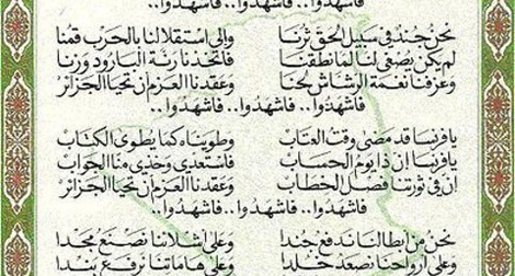 Le Daily Telegraph retire un article relatif à la “qualité” des hymnes nationaux dont celui de l’Algérie