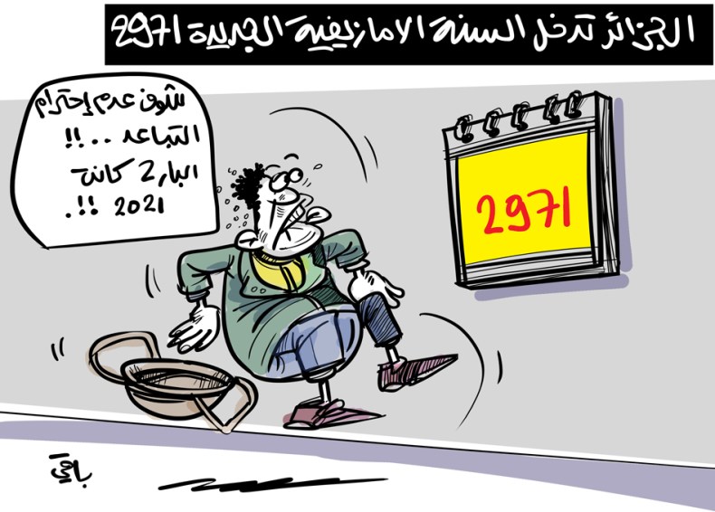 السنة الأمازيغية