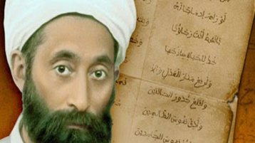 لا دولة لا أمة