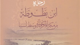 الجزائري عيسى بخيتي يتوج بجائزة ابن بطوطة لأدب الرحلة