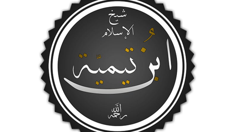 ابن تيمية.. المصلح الذي ظُلم مرّتين