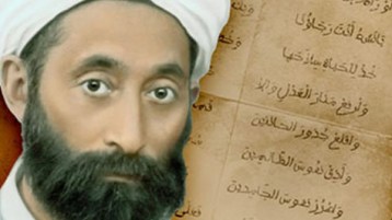 جمعية العلماء المسلمين الجزائريين.. واحميدة العياشي