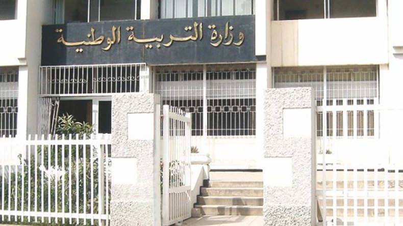 مسابقة وطنية لترقية مستخدمي التربية.. وهذه الشروط