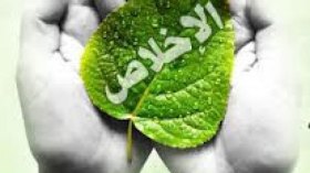 رمضان بدايتنا على طريق الإخلاص (2)