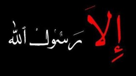صحيفة فلسطينية تنشر كاريكاتورا عن الرسول الكريم