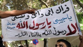 لافتات عملاقة لنصرة الرسول في العمارات والأحياء الشعبية