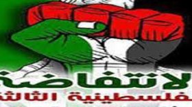 حداد عام في فلسطين و”الانتفاضة الثالثة” في طريق مسدود