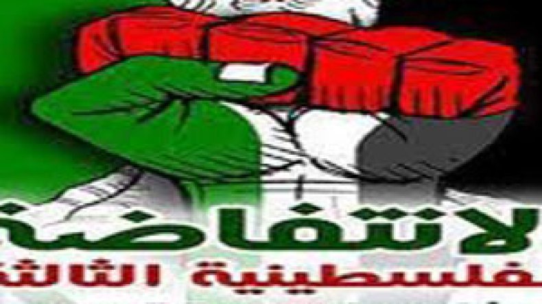 حداد عام في فلسطين و”الانتفاضة الثالثة” في طريق مسدود