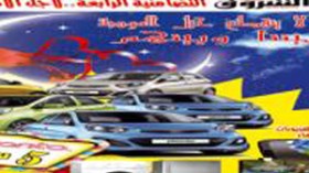 تفاعل كبير للمواطنين مع المسابقة الكبرى والمبادرات التضامنية