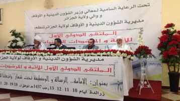 الرسالية الغائبة ..