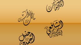 درر للأئمة الأربعة