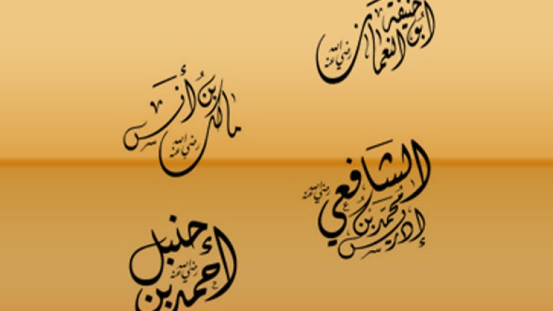 درر للأئمة الأربعة