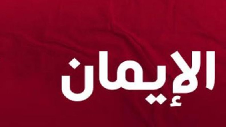 تأملات في رحلة الإيمان والعلم والعمل