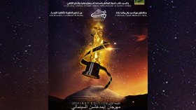 باتنة تحتضن مهرجان إمدغاسن للفيلم الروائي القصير