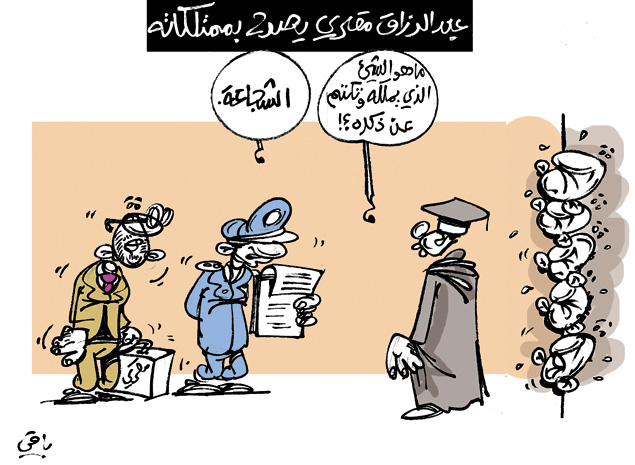 كاريكاتير العدد 4373