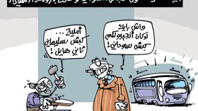 كاريكاتير العدد 4501