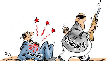 الإرهاب الضريبي