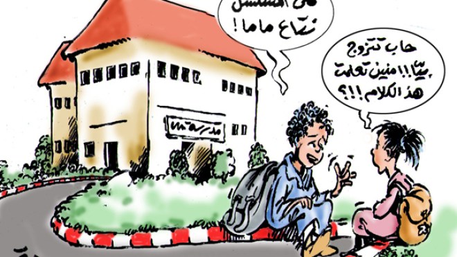 أبناؤنا في خطر