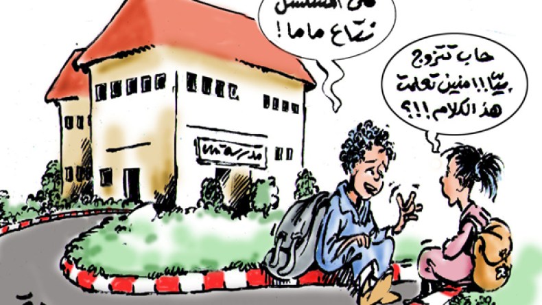 أبناؤنا في خطر