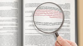 إجراءات جديدة لمحاربة السرقات العلمية بالجامعات