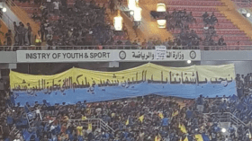 لافتة مُثيرة للعراقيين في مباراة اتحاد العاصمة