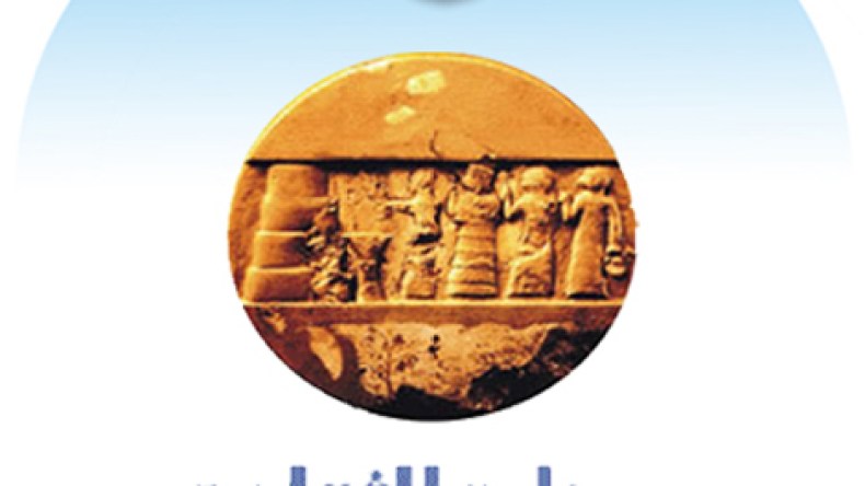 انطلاق الأيام الثقافية العراقية في الجزائر السبت