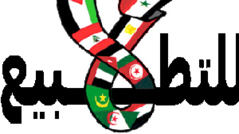 كاتب‭ ‬جزائري‭ ‬يشارك‭ ‬في‭ ‬مؤتمر‭ ‬أدبي‭ ‬للتطبيع‭ ‬في‭ ‬إسرائيل‭ ‬