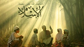 ربانية الدين الإسلامي العظيم وخلود رسالته