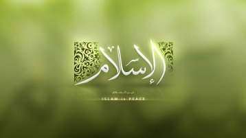 الإسلام: بين السماحة وآية السيف!!