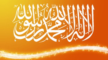 الفتق الأحمق في رداء المسلمين