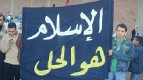 الإسلام هو الحل… من “عليها نحيا” إلى “عليها نموت”